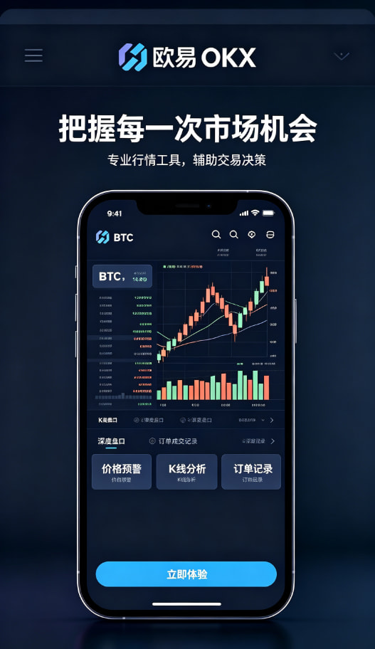 欧交易所app官网使用指南配图